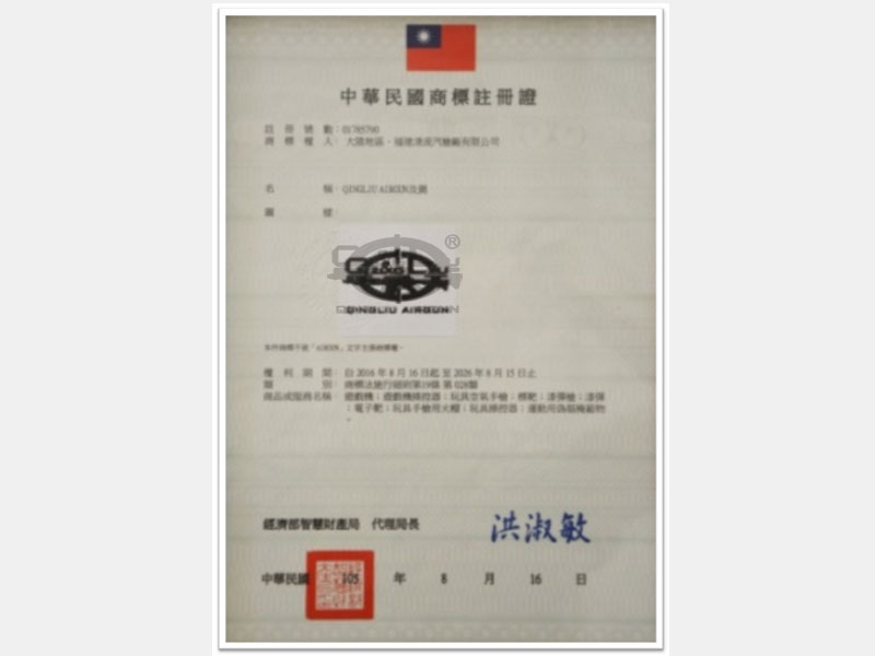 Taiwan trademark certificate